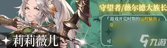 铃兰之剑攻略大全