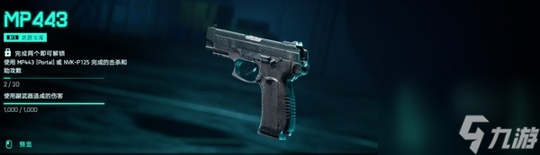 《战地2042》武器载具及专家图鉴 各类型武器属性一览