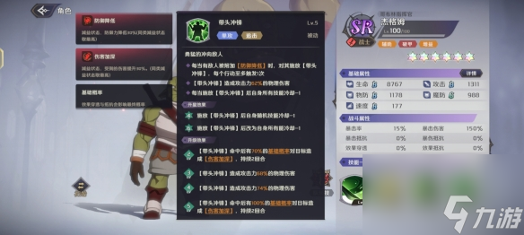 納薩力克之王杰格姆怎么樣 SR角色杰格姆介紹