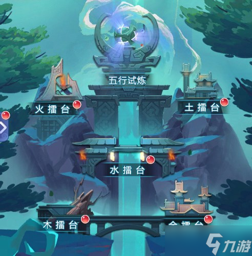 梦幻西游网页版五行斗法11月攻略2023 五行斗法11月阵容打法推荐