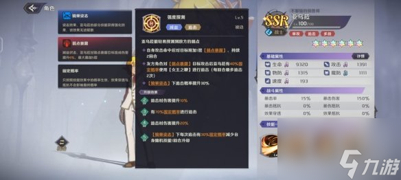 纳萨力克之王战士亚乌菈怎么样 SSR角色战士亚乌菈详解