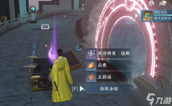 逆水寒手游中佳期特质怎么获得
