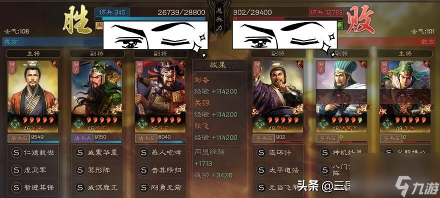 三国志桃园虎卫技能搭配（三国志战略版桃园虎卫无法）「干货」