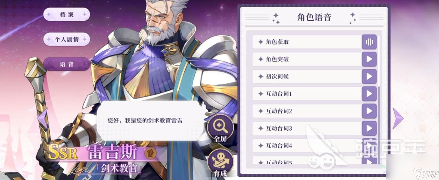 <a id='link_pop' class='keyword-tag' href='https://www.9game.cn/hyldmly/'>欢迎来到梦乐园</a>雷吉斯怎么样 欢迎来到梦乐园雷吉斯角色介绍