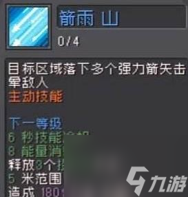 元气骑士前传堡垒的技能有哪些