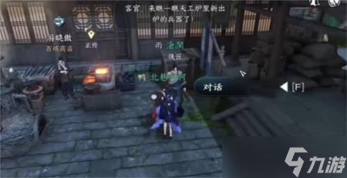 <a id='link_pop' class='keyword-tag' href='https://www.9game.cn/nishuihan1/'>逆水寒手游</a>隐藏商店在哪 逆水寒手游隐藏商店详细位置介绍