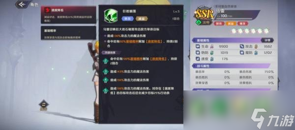 《納薩力克之王》馬雷怎么樣 SSR角色法師馬雷介紹