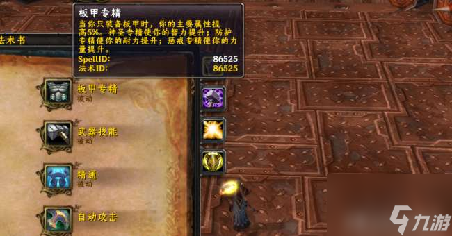 魔兽世界大灾变任务和成就解析（任务机制分析和玩法流程）
