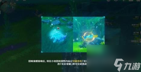 原神4.2参与荣耀追游录第一天攻略