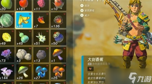 《塞尔达传说：王国之泪》石头人供奉物品介绍