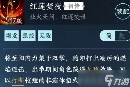 《逆水寒手游》洞庭问剑白猿公怎么打 洞庭问剑白猿公详细通关攻略