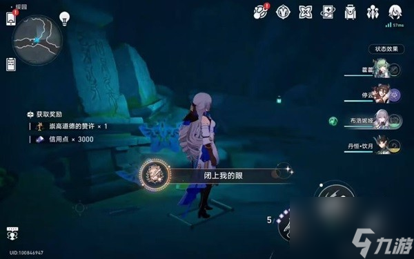 《崩坏星穹铁道》“初极狭，才通人”和“闭上我的眼”隐藏成就达成攻略