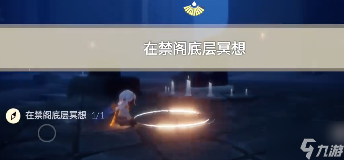 光遇11.23任务攻略2023 11月23日每日任务图文流程