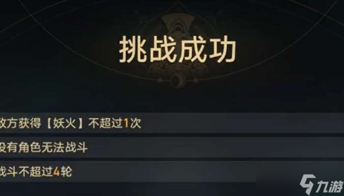 星穹鐵道降妖輯錄狐眠冢怎么做