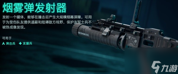 《战地2042》武器载具及专家图鉴 各类型武器属性一览
