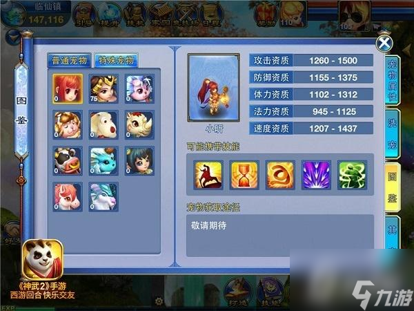 神武小昕新手卡領(lǐng)?。ㄉ裎?手游小昕新手禮包）「科普」
