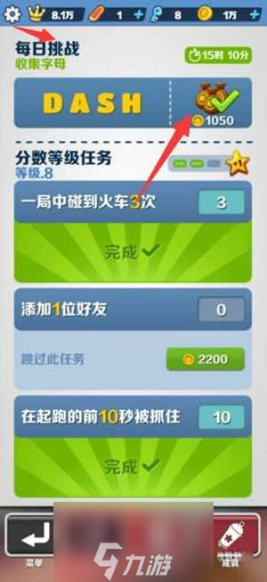 地铁跑酷金币怎么最快获得-金币最快获得4种途径