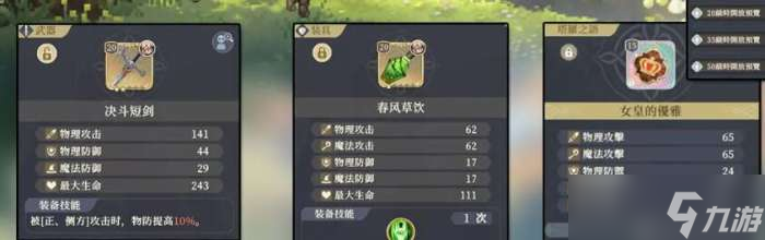 铃兰之间角色怎么养成
