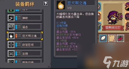 元气骑士前传风暴刺客攻略