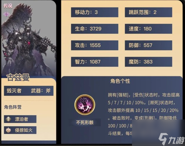《鈴蘭之劍》傳說英雄介紹