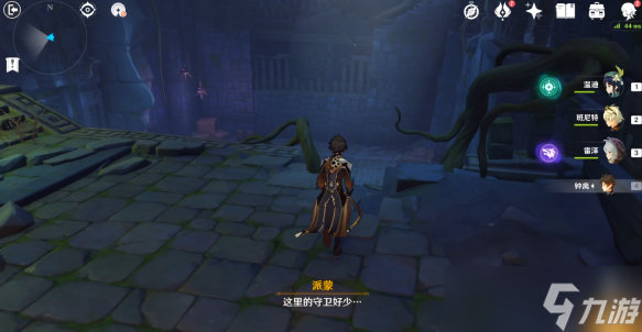 原神第四幕副本宝箱位置
