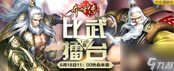 《武俠Q傳》新手教程（用“7人血戰(zhàn)”教你如何在《武俠Q傳》中獲得勝利）