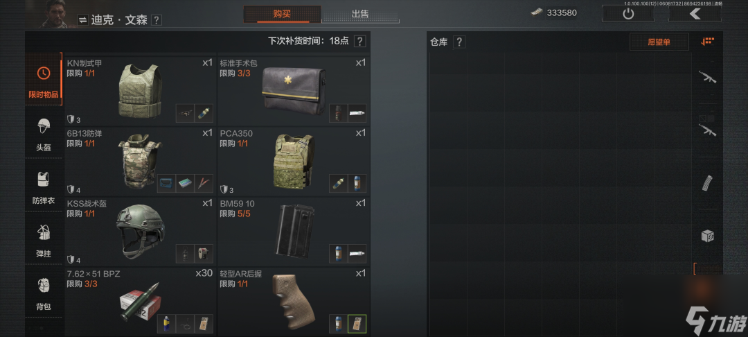 暗区突围：联络人系统详解，手把手教你如何省钱
