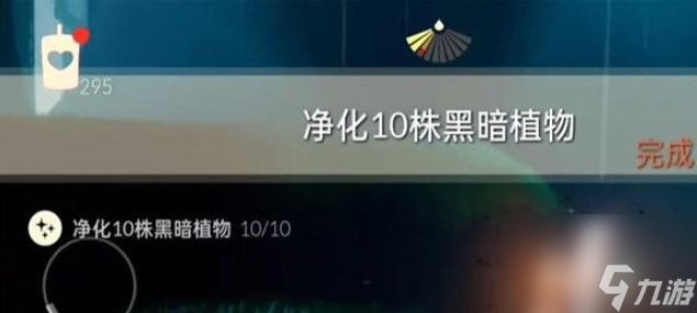 光遇11.23任务怎么做
