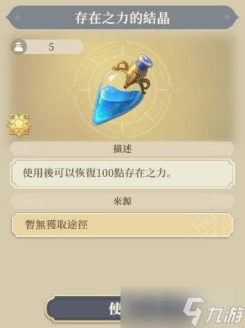 《铃兰之剑》体力获取途径与使用规划