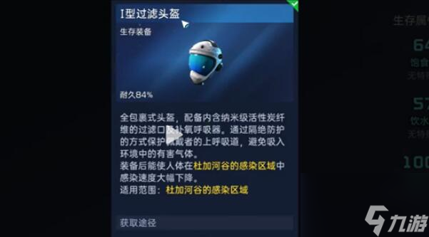 星球重启河谷异种凝胶怎么获得-河谷异种凝胶获取攻略