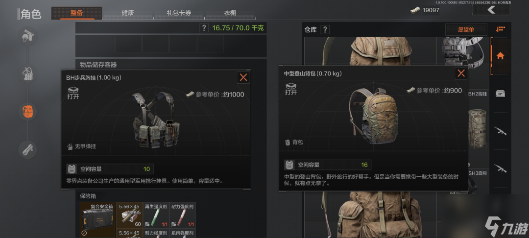 暗区突围：适合所有人的基础配装建议