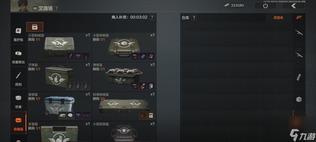 暗区突围：联络人系统详解，手把手教你如何省钱