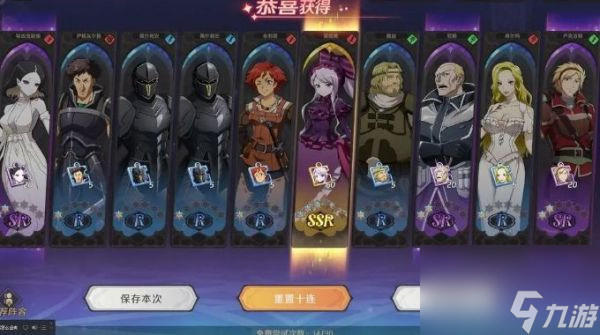 纳萨力克之王新手十连选择哪个比较好 新手十连SSR选择推荐