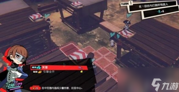 《女神異聞錄5戰(zhàn)略版》支線任務4打法技巧