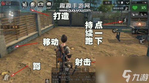 新手基础知识指南 明日之后游戏操作及功能介绍