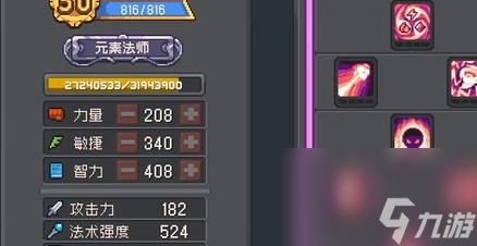 元气骑士前传元素法师攻略
