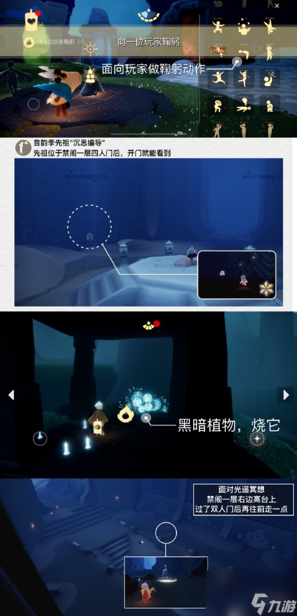 《光遇》11月23日每日任务怎么做 11.23每日任务攻略2023