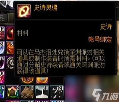 《dnf》神界版本高价值材料介绍