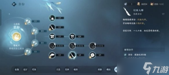 逆水寒手游演的怎么了成就攻略