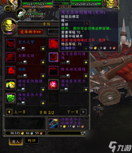 wow幽靈狼怎么抓（魔獸世界幽靈狼坐騎介紹）「干貨」