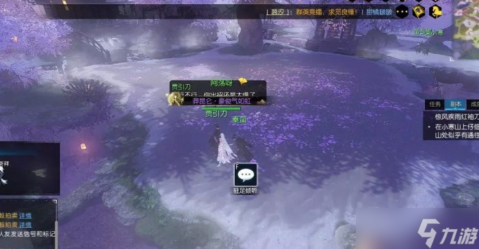 《逆水寒》惊风疾雨红袖刀怎么做 老兵服支线任务惊风疾雨红袖刀攻略