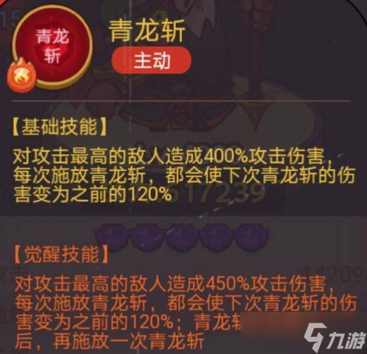 咸魚之王俱樂部boss于禁打法分享