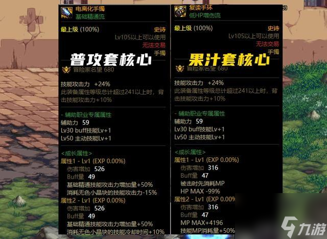 dnf神话装备排名前十（地下城手游神话装备对比）「专家说」