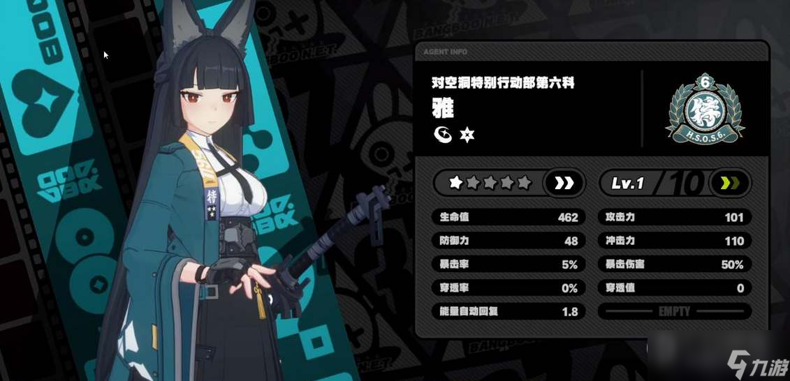 《绝区零》角色雅技能效果一览