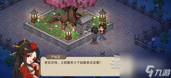大侠立志传严如蕊邀请和结缘方法一览