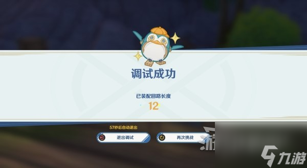 《原神》4.2特尔克西的奇幻历险全关卡满奖励攻略 菲米尼免费领取活动
