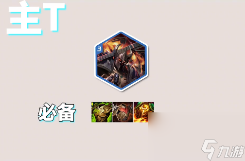金铲铲之战S10判决双C阵型怎样玩