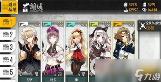 《少女前线2》新手池五星排行 新手池什么好