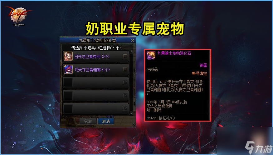DNF：200元拿下五一套！金价上涨近40%，用代币券购买更划算