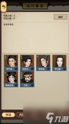 模拟江湖行动力恢复方法一览